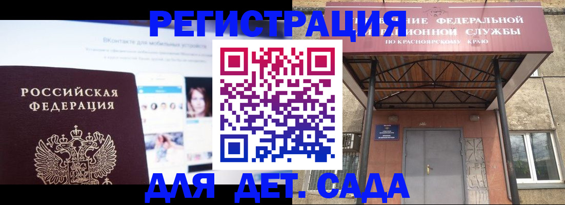 прописка в Свирске