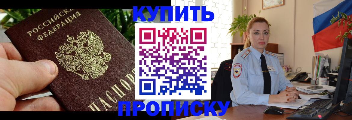 временная регистрация недорого в Свирске