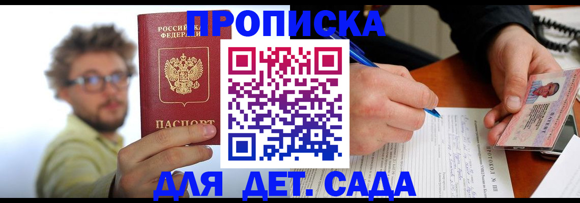 временная регистрация гарантия в Свирске