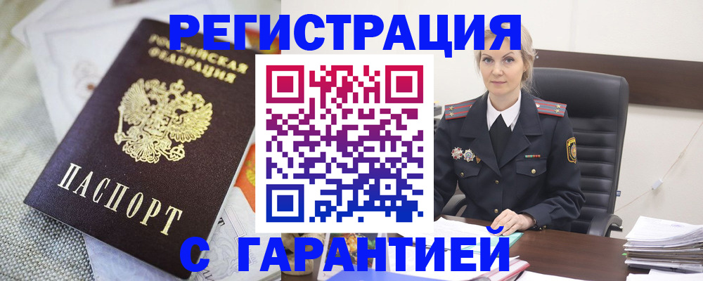прописка для школы в Свирске