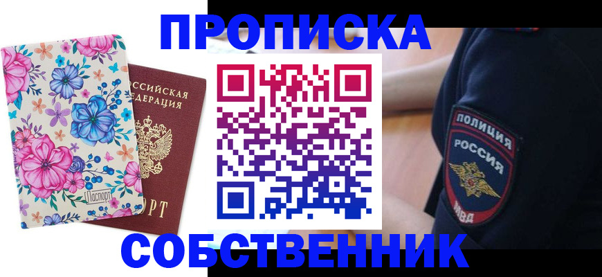 временная регистрация гарантия в Свирске