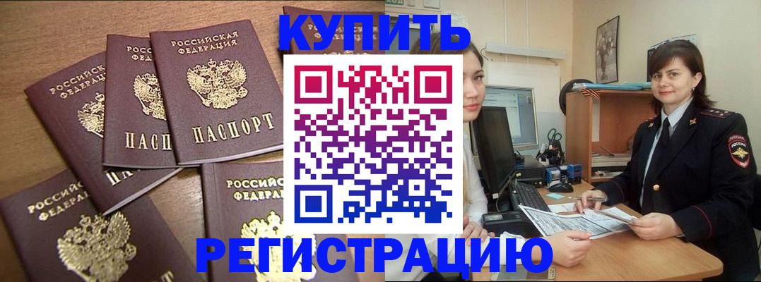 временная регистрация поиск в Свирске